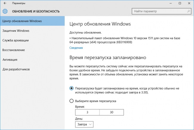 Снова улучшена функциональность Windows 10