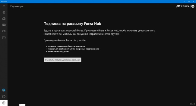 Forza Hub     Windows 10