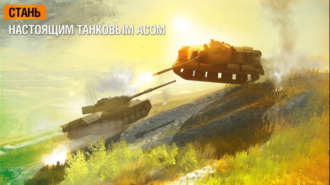 World of Tanks Blitz       Windows