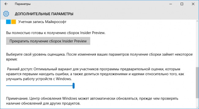      Windows Insider   