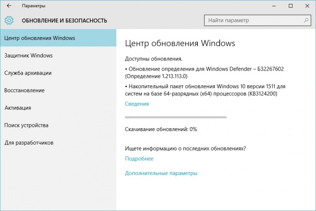 Для стабильной версии Windows 10 выпущено ещё одно накопительное обновление