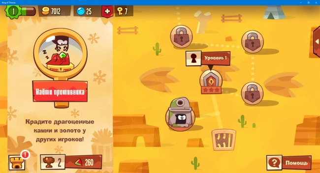 King of Thieves      Cut the Rope