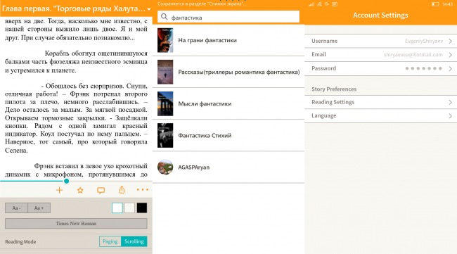  Windows Phone    Wattpad