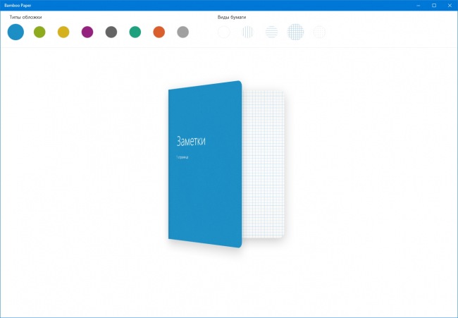 bamboo paper for windows 10 free download bamboo paper for windows 10 free download
