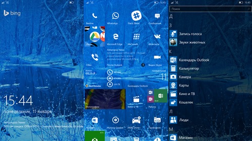 :   Windows 10 Mobile   