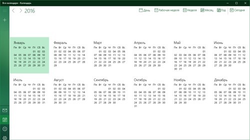 В приложении «Календарь» появился годовой календарь