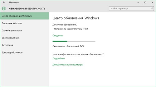 «Инсайдеры» получили очередную сборку Windows 10 Insider Preview