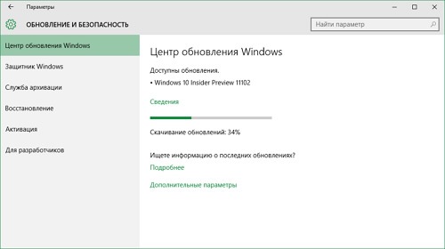     Windows 10 Insider Preview