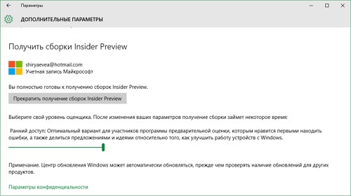Список известных проблем Windows 10 Insider Preview 11102