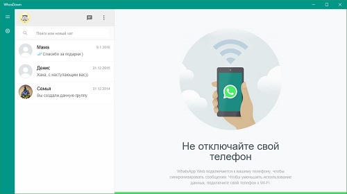 WhosDown — стороннее приложение для WhatsApp