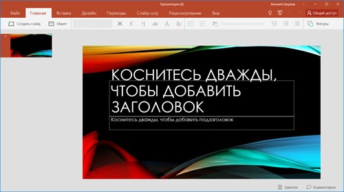 PowerPoint Mobile      