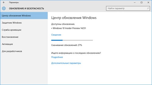 Выпущена Windows 10 Insider Preview с номером сборки 14251