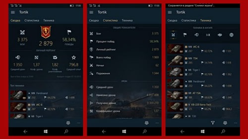 Для Windows 10 выпущено приложение World of Tanks Blitz Assistant