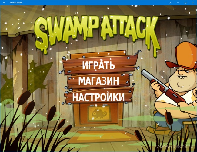 Swamp Attack         