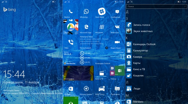:   Windows 10 Mobile   