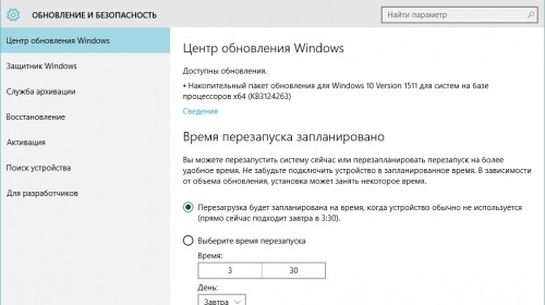 Для Windows 10 1511 подготовлено свежее накопительное обновление