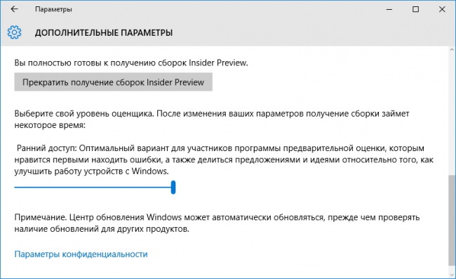 Исправленные и известные неполадки Windows 10 Insider Preview 11099