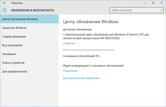Для стабильной версии Windows 10 доступно новое накопительное обновление