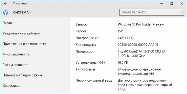     Windows 10 Insider Preview 14251