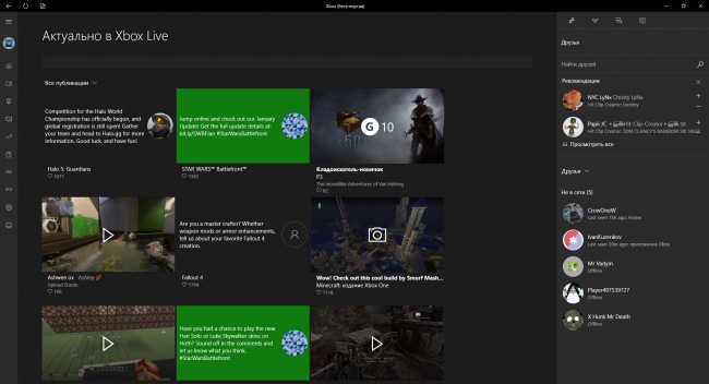 Приложение Xbox получит больше социальных функций