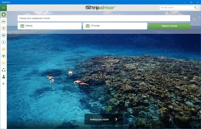  TripAdvisor      Windows 10