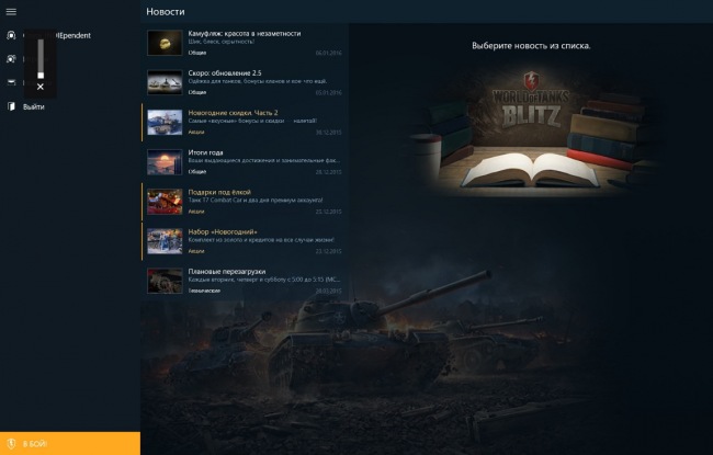 Для Windows 10 выпущено приложение World of Tanks Blitz Assistant