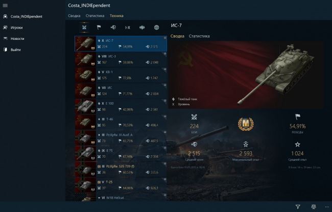  Windows 10   World of Tanks Blitz Assistant
