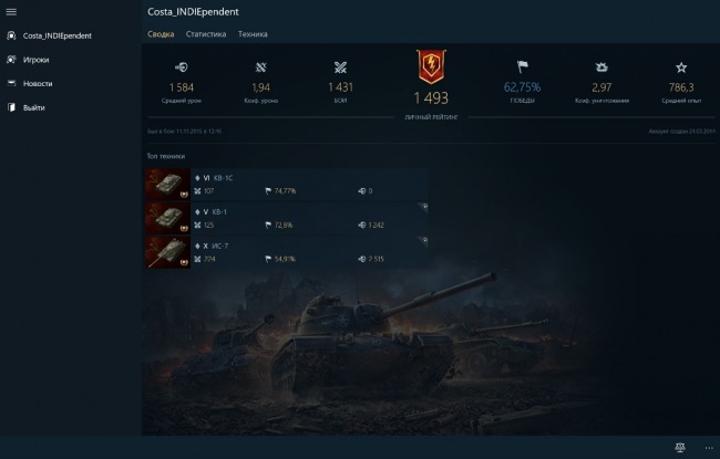  Windows 10   World of Tanks Blitz Assistant