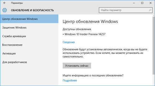     Windows 10 Insider Preview 14257