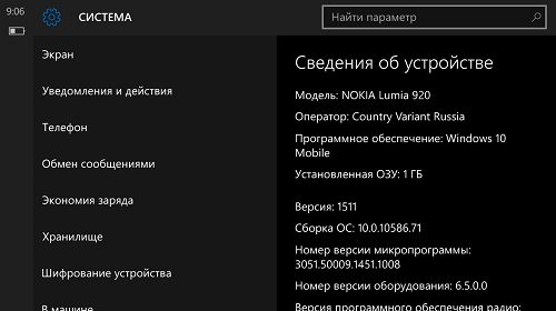 Windows 10 Mobile 10586.71 отправлена в медленный круг обновления