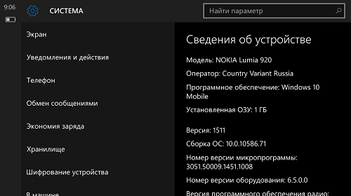 Windows 10 Mobile 10586.71     