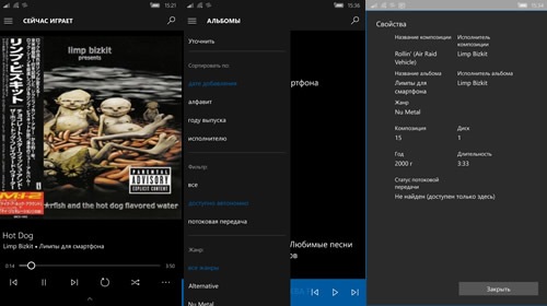 Мобильная версия Музыки Groove обзавелась новыми функциями