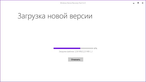  Windows Device Recovery Tool    