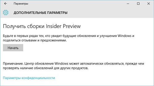 Стали доступны предварительные версии Windows 10 Education