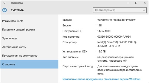     Windows 10 Insider Preview 14267