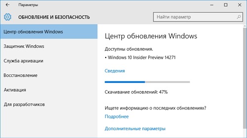 Выпущены свежие сборки Windows 10 Insider Preview для ПК и смартфонов
