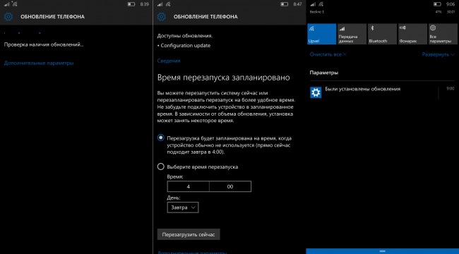 Для Windows 10 Mobile Insider Preview выпущено конфигурационное обновление
