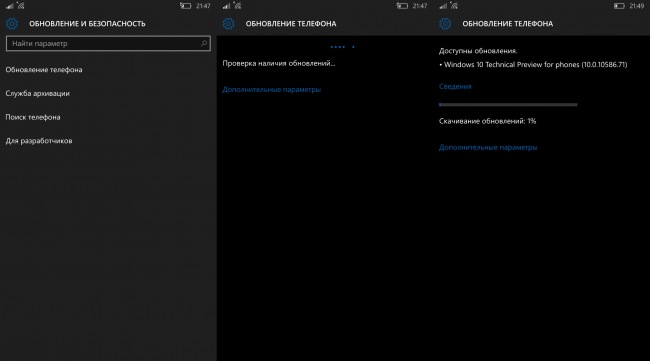 Для Windows 10 Mobile выпущено крупное накопительное обновление