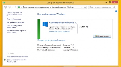 Windows 10 получила статус рекомендованного обновления для Windows 7 и 8.1