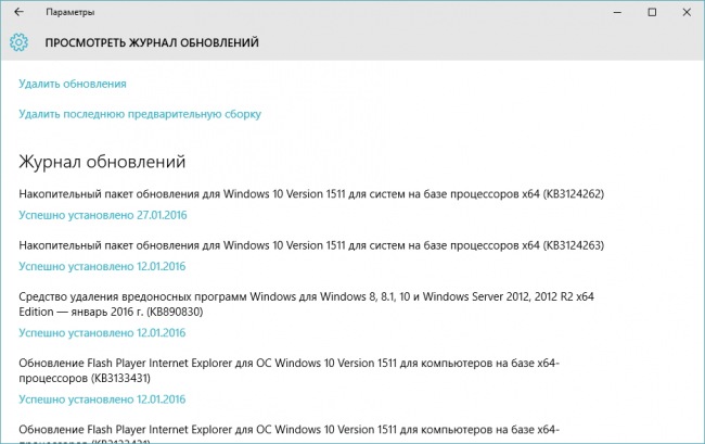 Microsoft уже тестирует Windows 10 с номером сборки 10586.105