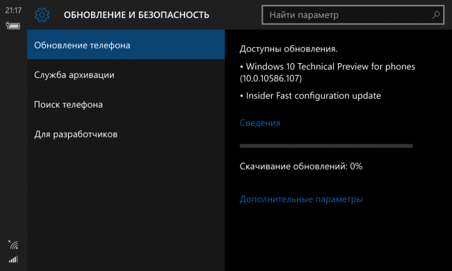Выпущена Windows 10 Mobile Insider Preview 10586.107