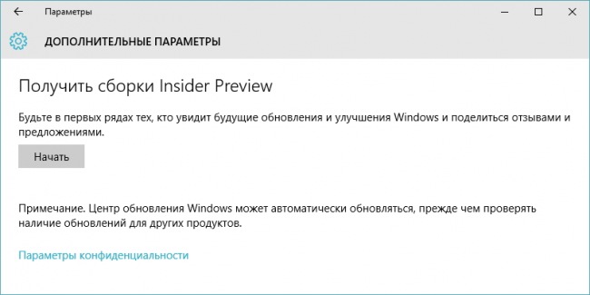 Стали доступны предварительные версии Windows 10 Education