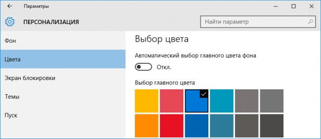 Ещё несколько нововведений последних сборок Windows 10 Insider Preview