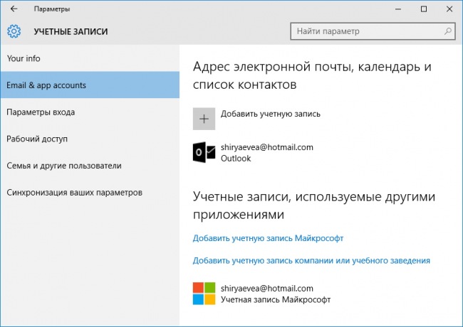 Ещё несколько нововведений последних сборок Windows 10 Insider Preview
