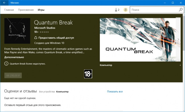   Windows   Quantum Break, - Office 2016    OneDrive