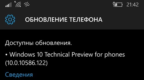 Windows 10 Mobile Insider Preview 10586.122 отправлена в медленные круги обновления