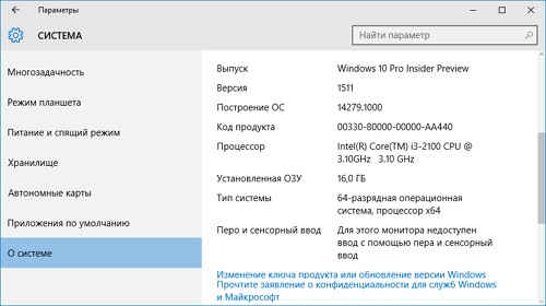 Windows 10 Insider Preview 14279: списки известных и исправленных неполадок