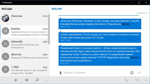    Windows 10   SMS-