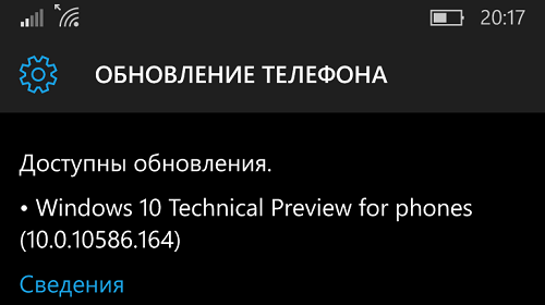     Windows 10 Mobile 10586.164
