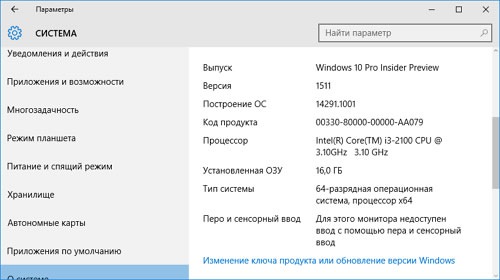 Официально анонсированные исправления и неполадки  Windows 10 Insider Preview 14291